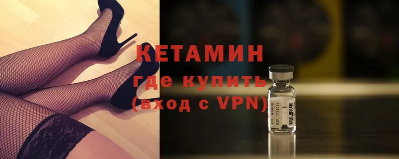 Кетамин VHQ  купить  сайты  Ядрин 